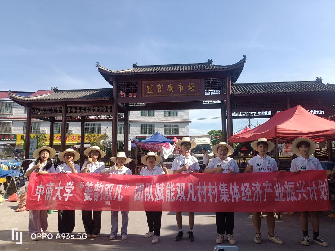 宁家坪镇：线下地推，让爱与姜香同行