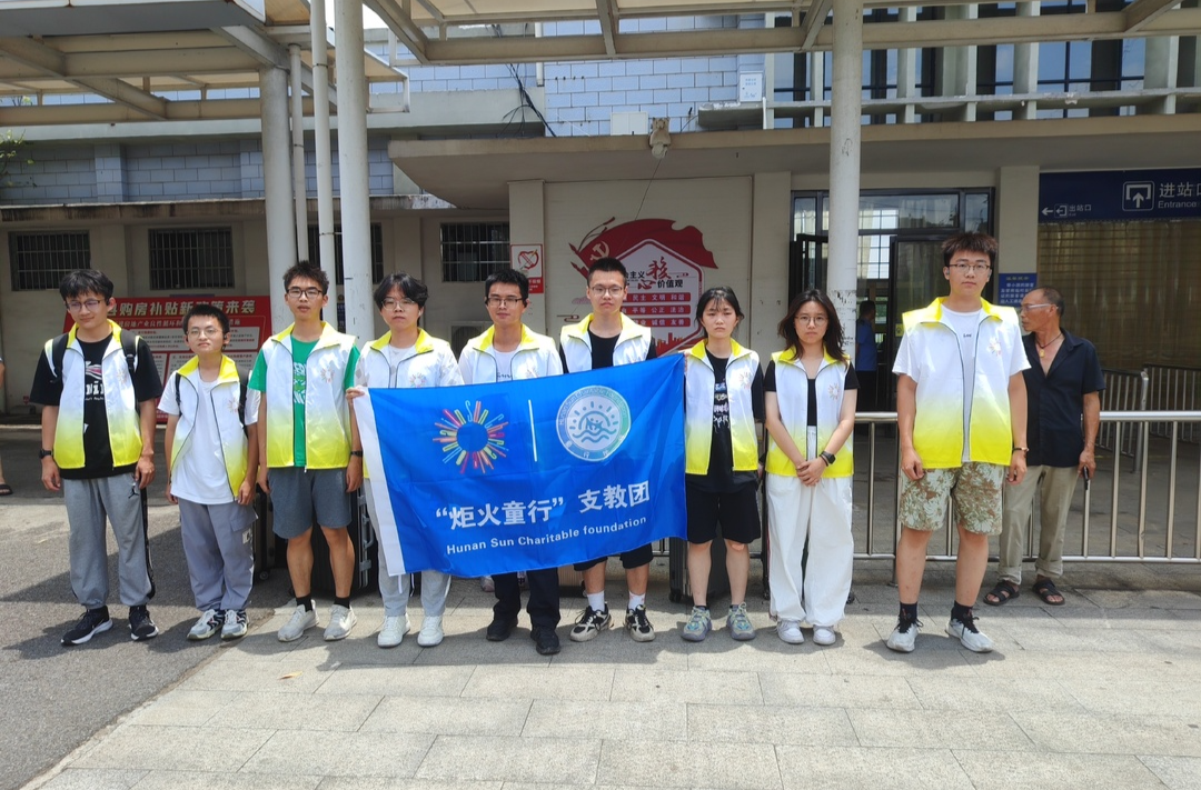 大学生支教团队暑期走进石羊塘镇“传薪”教育之火