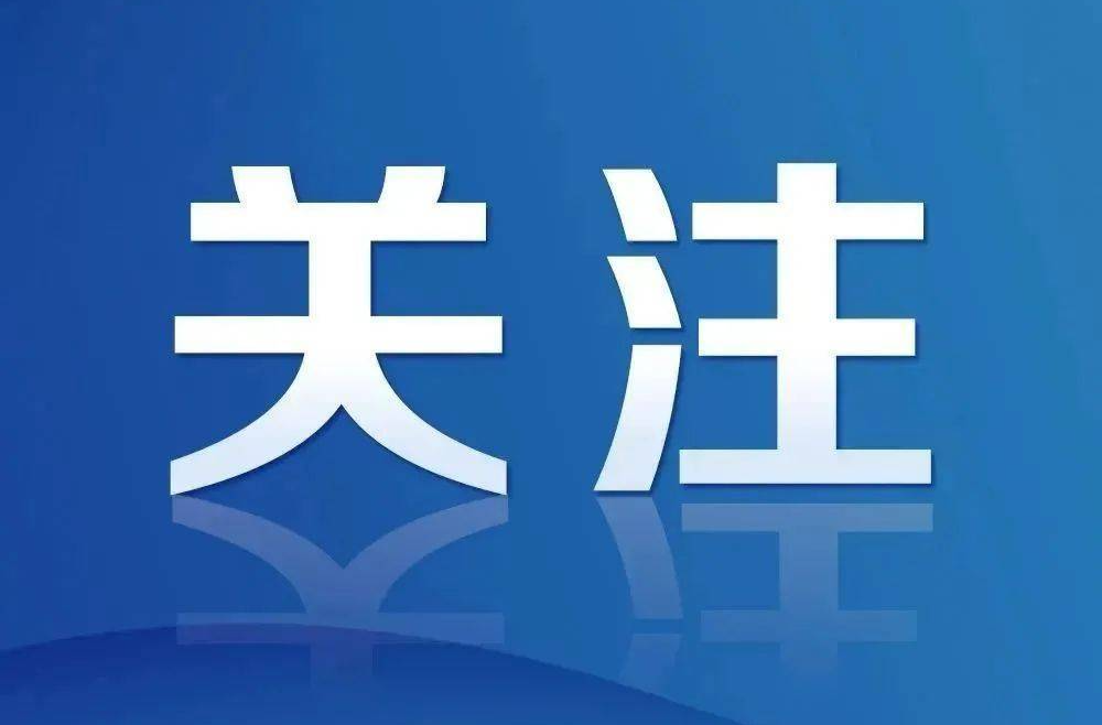 请注意！城区公办义务教育学校招生无房无户类网上报名即将结束