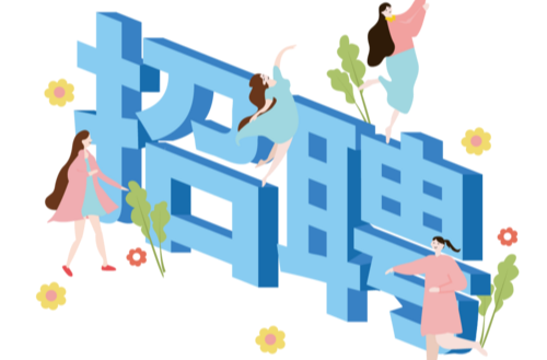 湖南攸县农村商业银行股份有限公司2024年第二批员工招聘公告