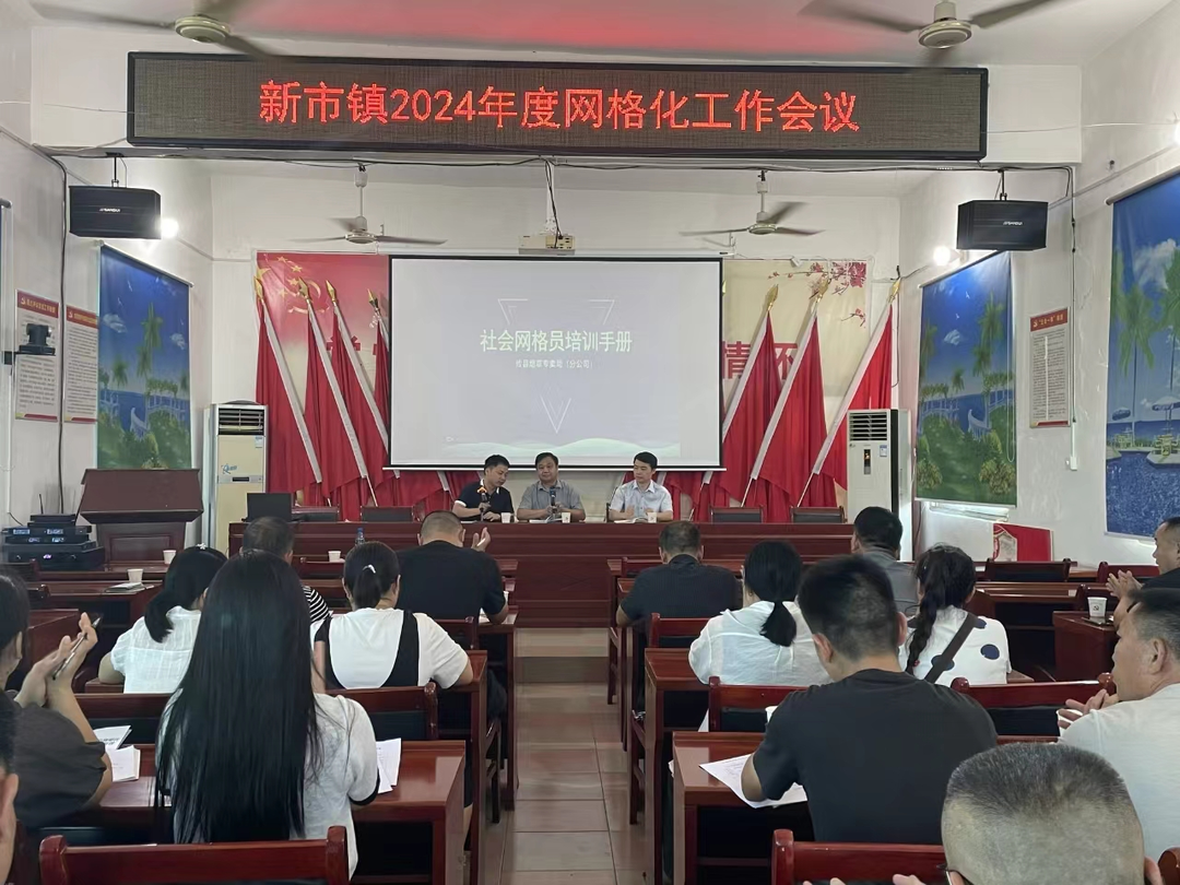 攸县启动“烟草+网格”业务协作培训活动