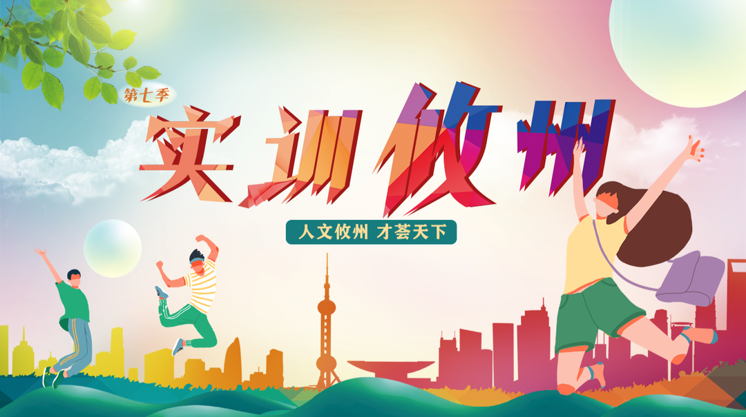 实训攸州
