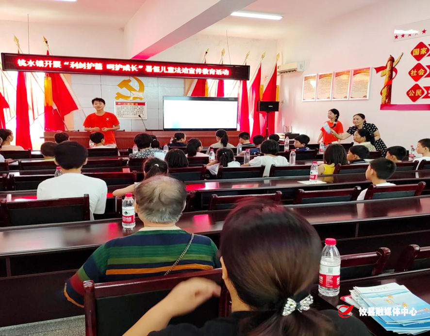 攸县司法局：桃水司法所开展“利剑护蕾”与防诈骗法治宣传教育活动