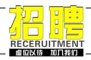 攸县第八届“百日千万招聘专项行动”活动招聘信息汇总表（八月第三期）