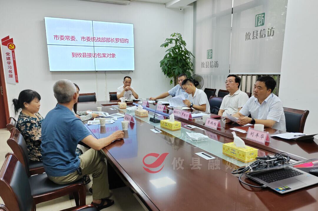 罗绍昀一行来攸调研督导相关工作