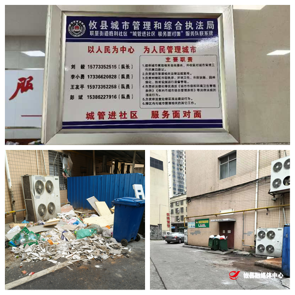 攸县城管局： 服务群众零距离 解决居民烦心事