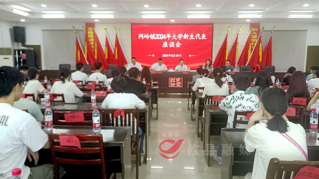 网岭镇：为2024年大学新生助学奖励14.76万元