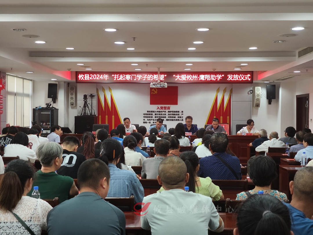 攸县鹰翔教育基金会连续5年开展爱心助学活动