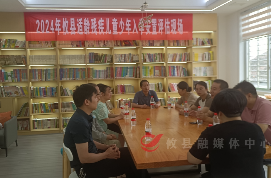 科学评估 适性安置——攸县对67名适龄残疾儿童进行教育安置评估