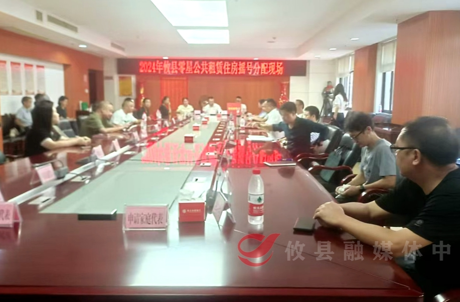 攸县：对收回的零星公租房入住资格公开摇号  100户家庭圆了“安居梦”