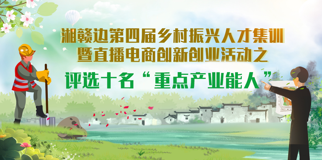 “才聚攸州 匠心闪耀”人才评选活动 网络投票开始啦！