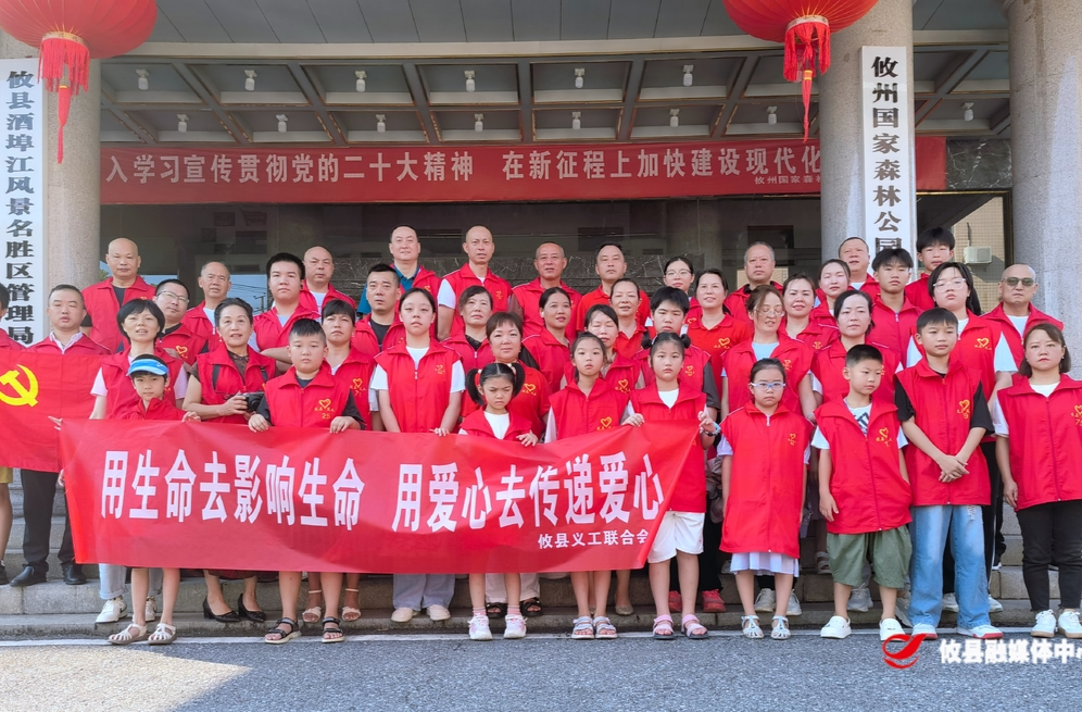 攸县义工联开展2024年“向阳花开”秋季公益助学活动
