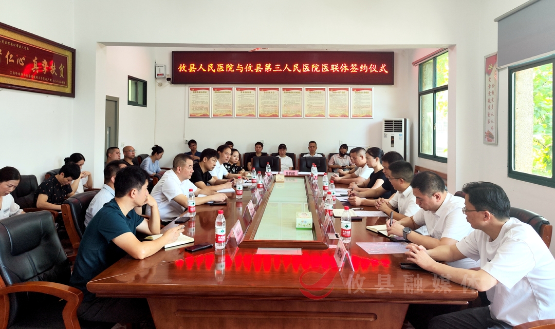 攸县人民医院与攸县第三人民医院举行医联体签约仪式