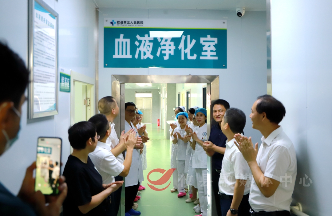 攸县第三人民医院血液透析室正式揭牌