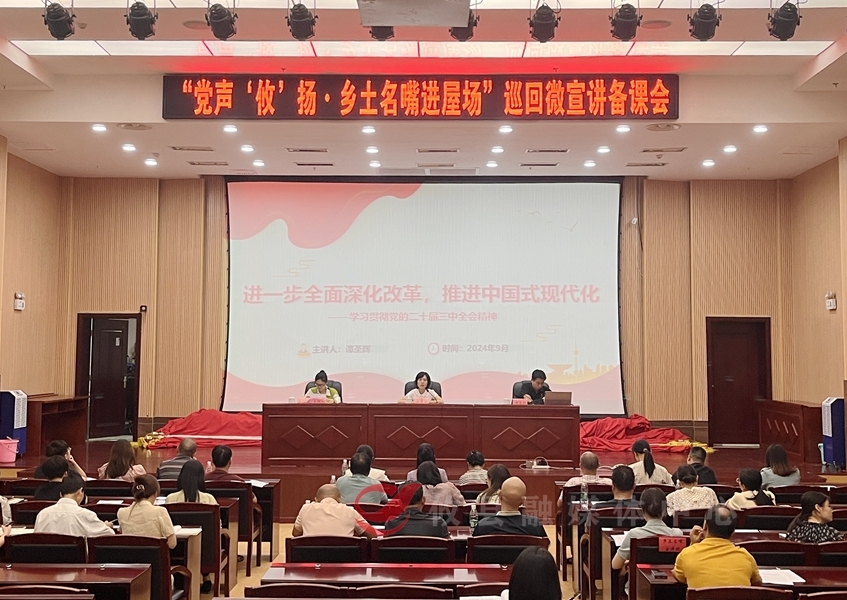 攸县“党声‘攸’扬·乡土名嘴进屋场”巡回微宣讲正式启动