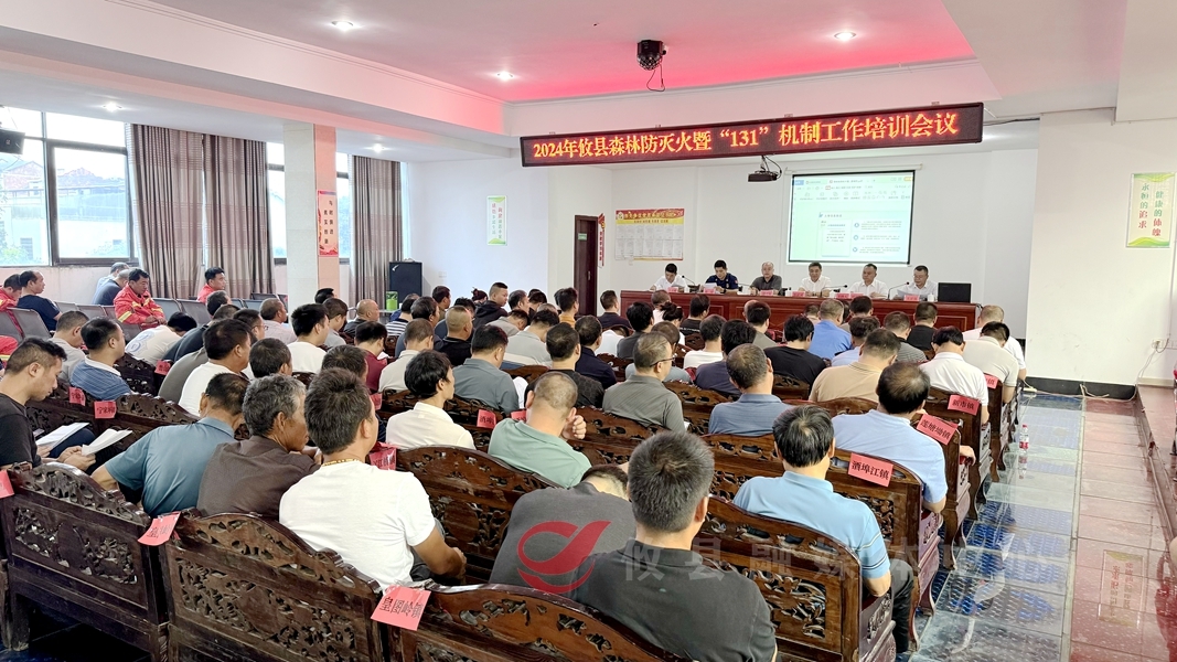攸县：强化森林防火培训 提高应急处置能力