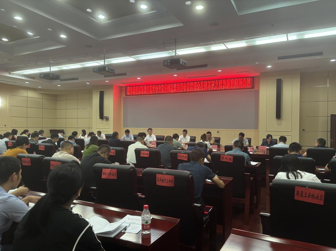 攸县民政局召开民政系统集中整治群众身边不正之风和腐败问题专项行动工作推进会