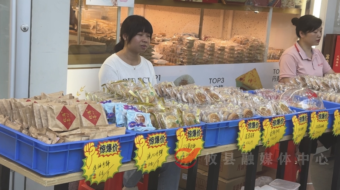 【迎中秋】月饼进入热销期，传统风味依然受欢迎