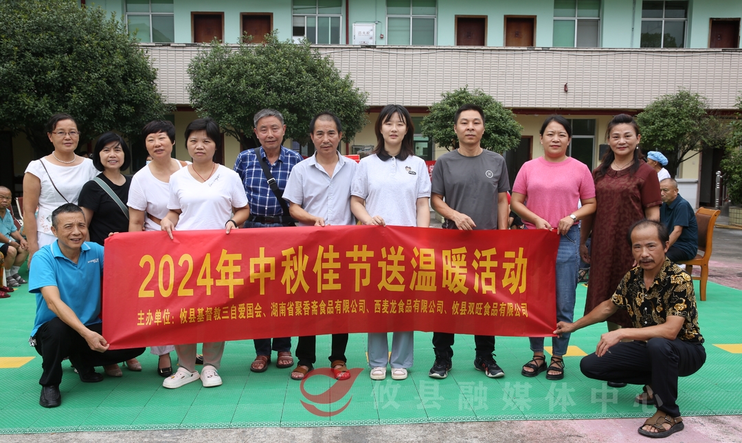 【迎中秋】情系敬老十二载 中秋慰问暖人心