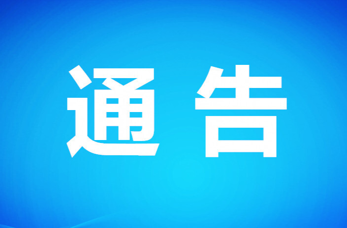 注意！攸县洣水一桥9月15日9时起封闭施工
