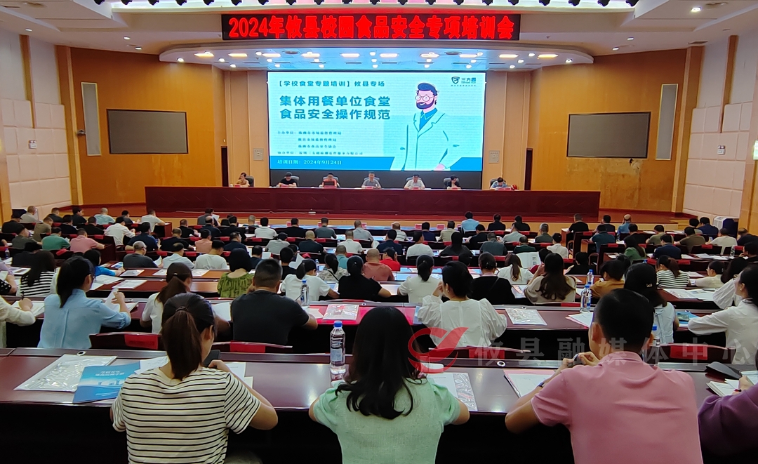攸县开展校园食品安全专项培训