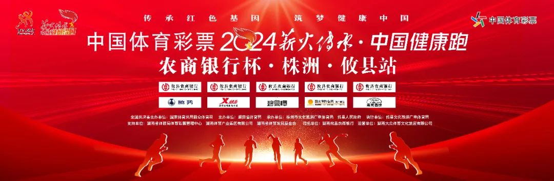 攸县站明日开赛！这份超详细的参赛攻略请您查收