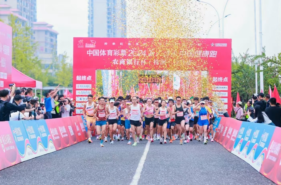 【2024年攸县旅发大会】湖南赛区首站启动！2024“薪火传承·中国健康跑”农商银行杯·株洲·攸县站开跑