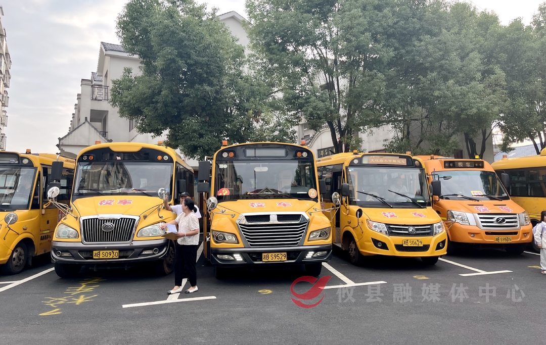 【我为群众办实事】文化路小学：改变校车停放点 方便学生上下学乘车