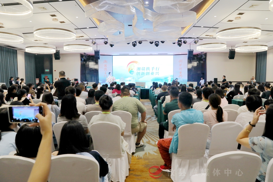 湘赣边第四届乡村振兴人才集训暨直播电商创新创业活动在攸县启动