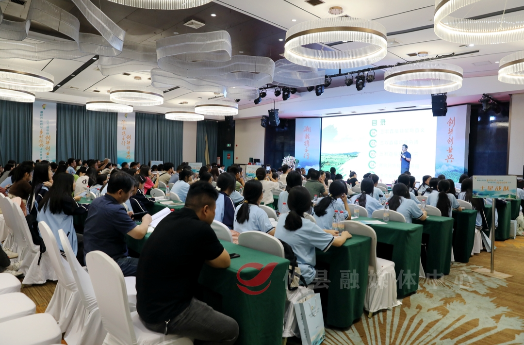 【湘赣携手行 创新创业兴】湘赣边第四届乡村振兴人才集训 点燃电商“人才引擎” 为农特产品插上“数字翅膀”