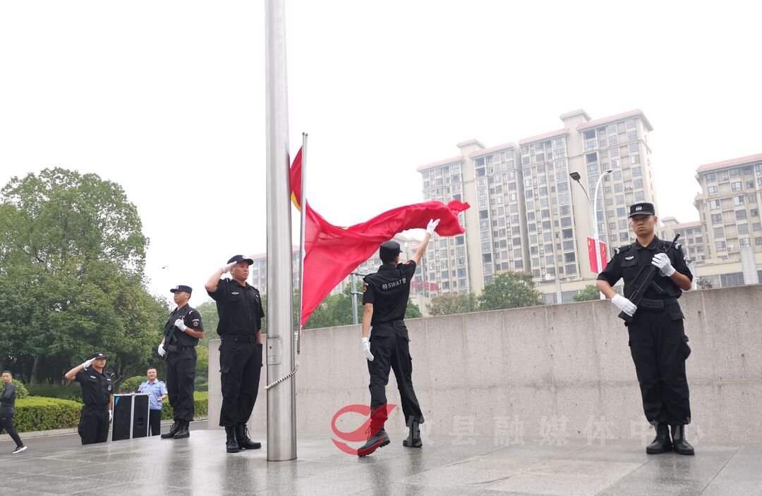 迎国庆、升国旗！攸县公安局举行升旗仪式