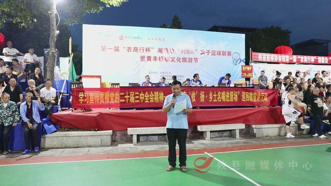 【党的二十届三中全会宣讲】攸县开展“党声‘攸’扬•乡土名嘴进屋场”巡回微宣讲