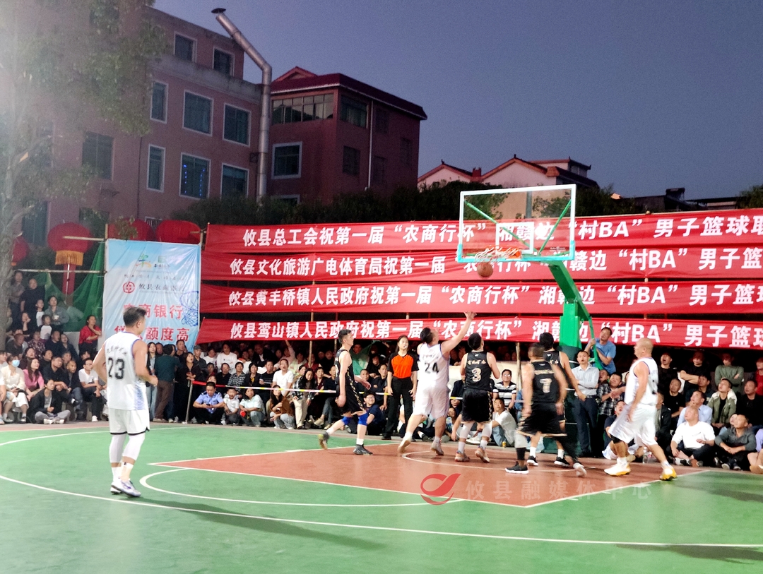 【2024年攸县旅发大会】带动线上线下消费100余万元   第一届“农商行杯”湘赣边“村BA”男子篮球联赛暨黄丰桥镇文化旅游节圆满落幕