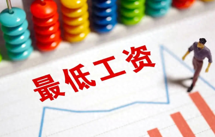 湖南工资迎来“普调”！