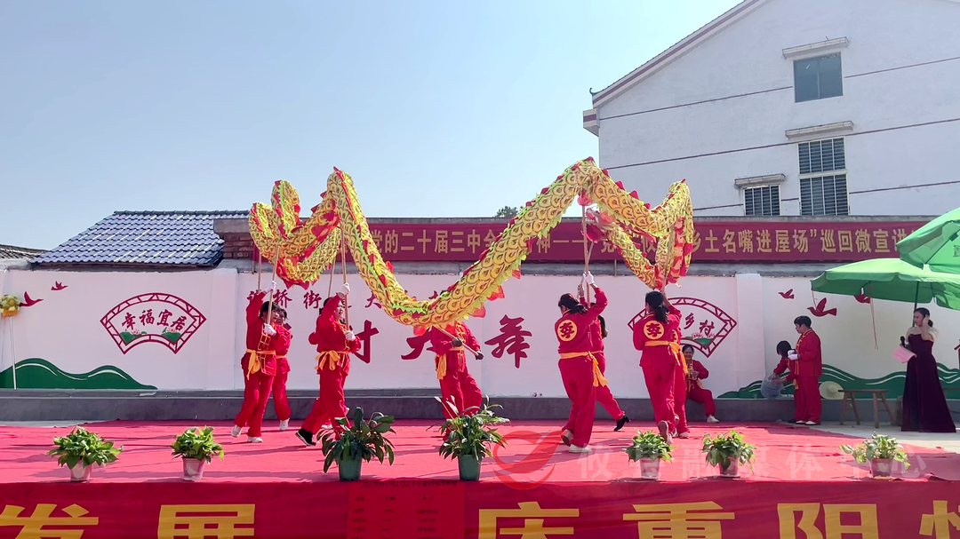 【我们的节日·重阳】谭桥街道大和村：村民欢度重阳节 敬老风尚满乡村