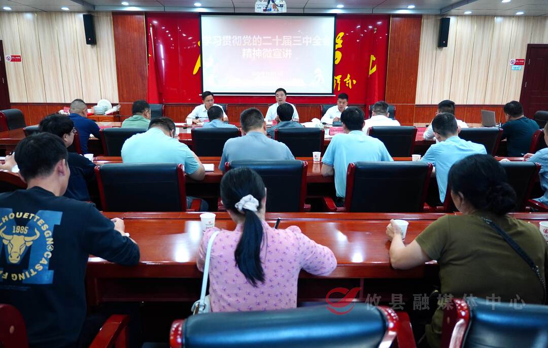 学习贯彻党的二十届三中全会精神微宣讲 李鹏程：以改革之势 扬发展之帆 惠民生之实