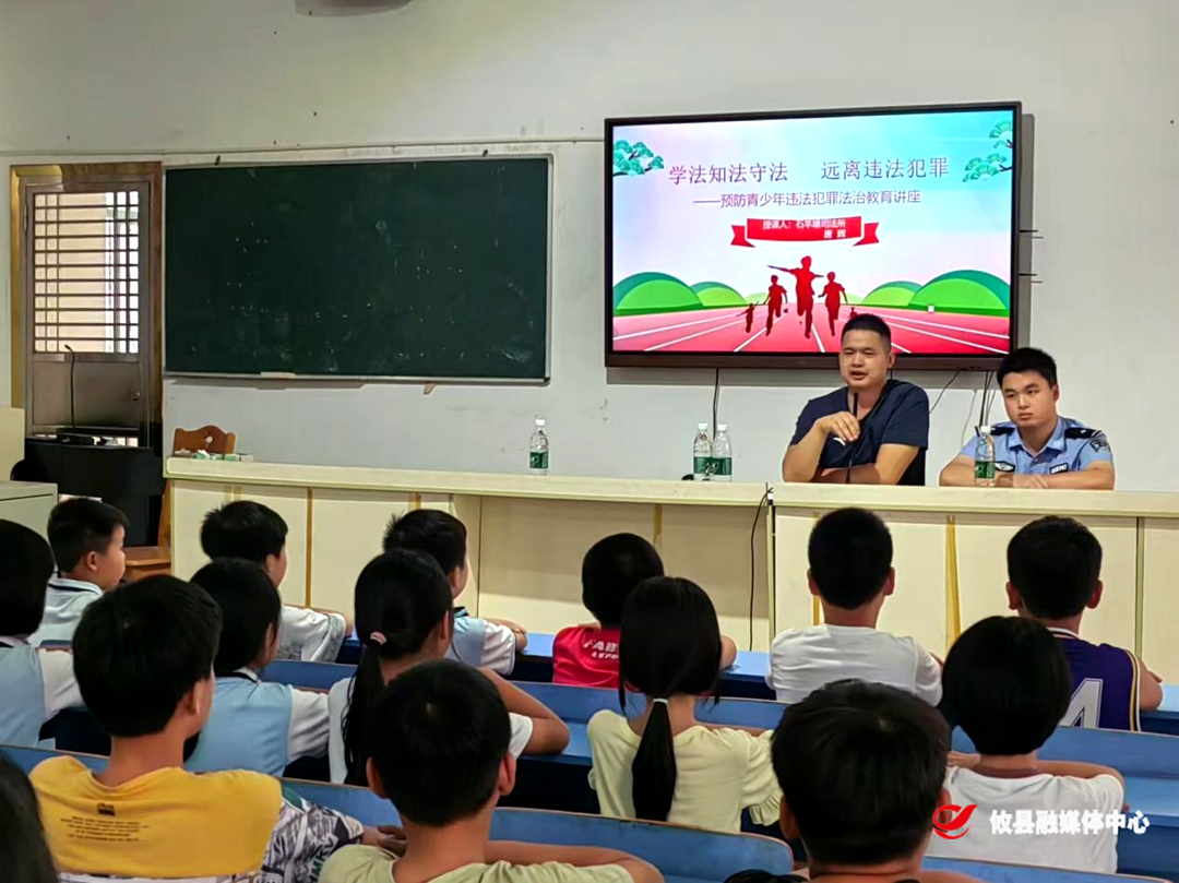 法治同行 法护未来——石羊塘司法所开展法治副校长进校园宣讲活动