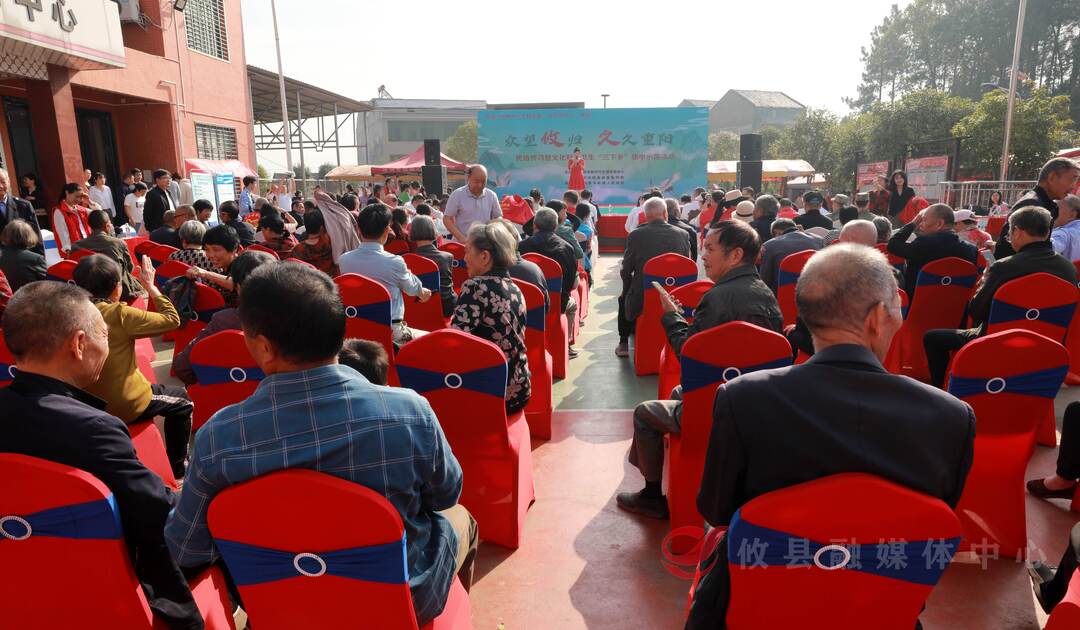 【我们的节日·重阳】攸县举办“众望攸归·久久重阳”民俗传习暨文化科技卫生“三下乡”集中示范活动