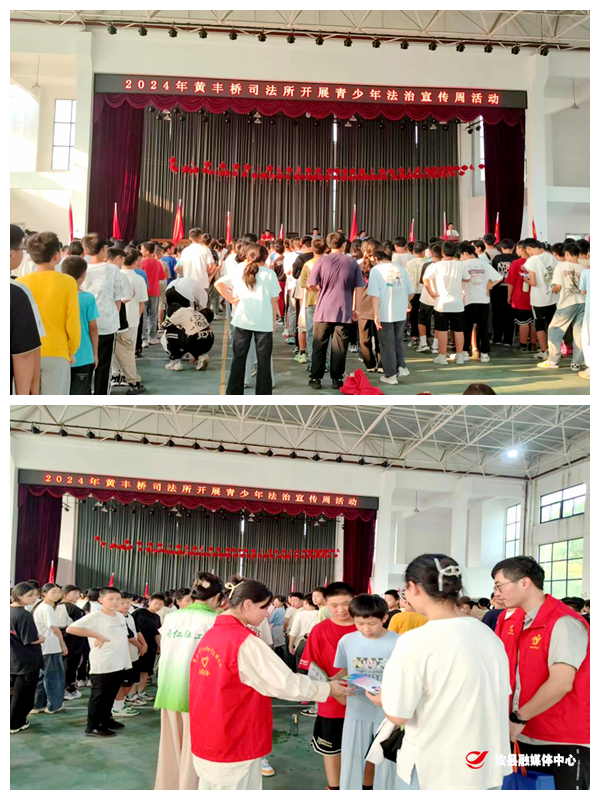 法治同行 法护未来——攸县司法局黄丰桥司法所开展青少年法治宣传周活动
