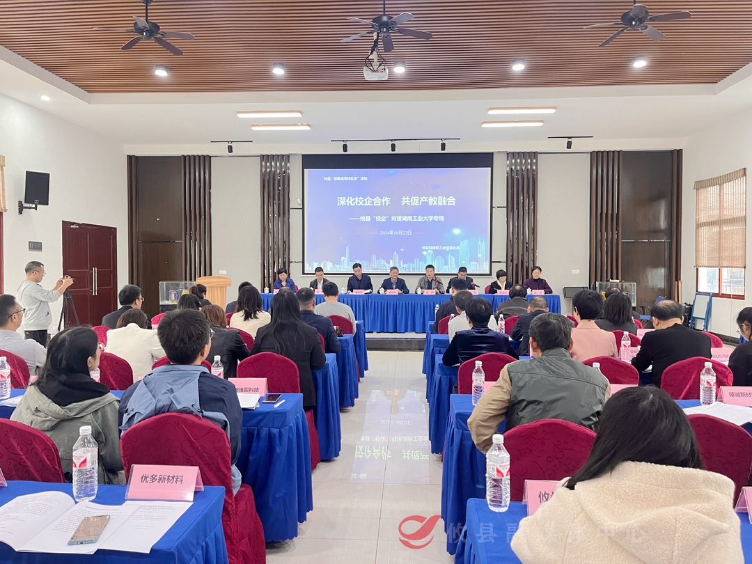 攸县：深化校企合作  共促产教融合