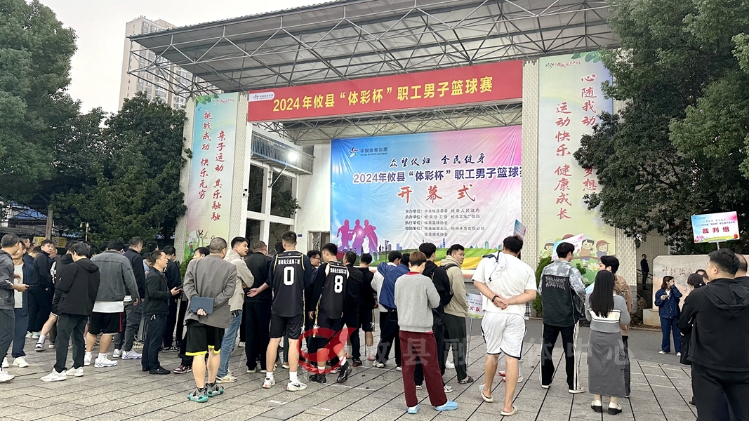 燃爆金秋，2024年攸县“体彩杯”职工男子篮球赛开赛啦！