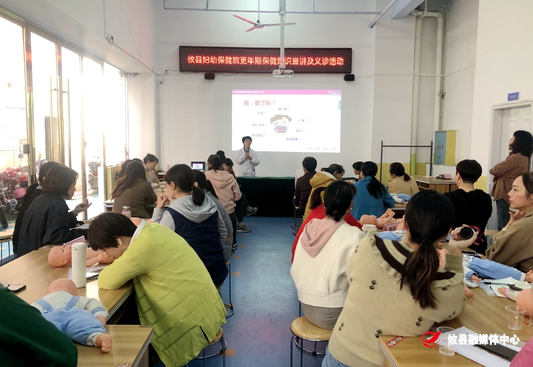 攸县妇幼保健院开展更年期保健知识讲座及义诊活动