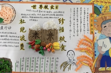 节粮爱粮，从娃娃抓起