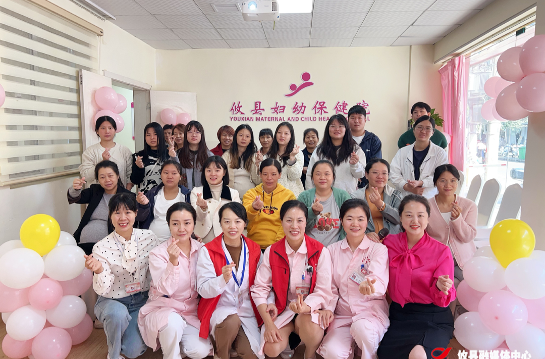 心理健康，幸福孕育——攸县妇幼保健院开展孕产期心理保健沙龙活动