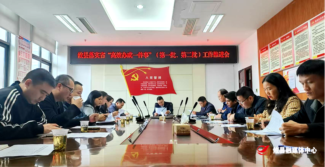 攸县再部署再调度“高效办成一件事”落地工作
