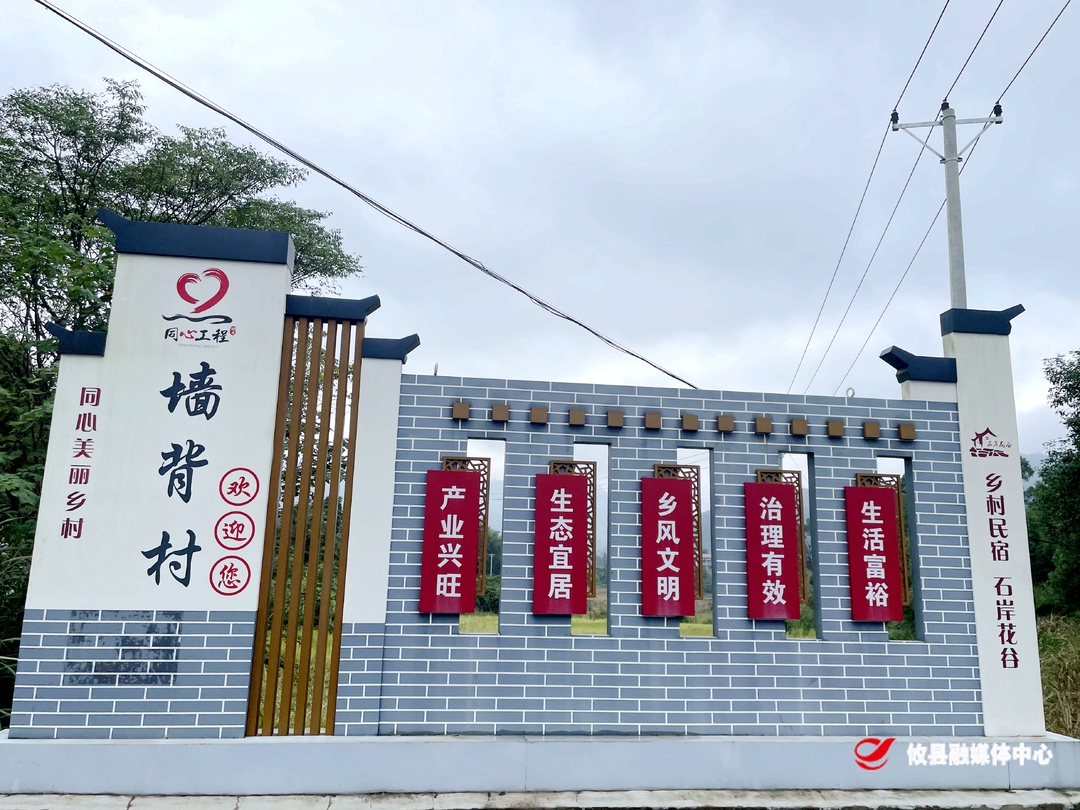 黄丰桥镇墙背村，自然与人文共绘的美丽乡村