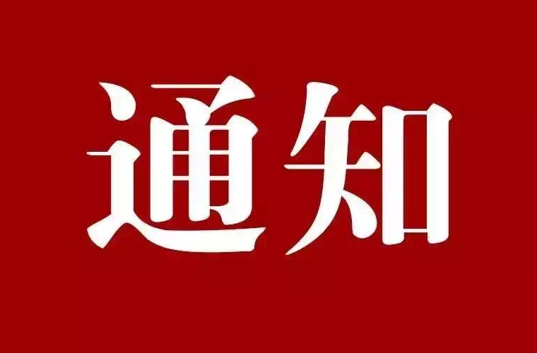 攸县人民政府关于划定秸秆禁烧区和限烧区的通告