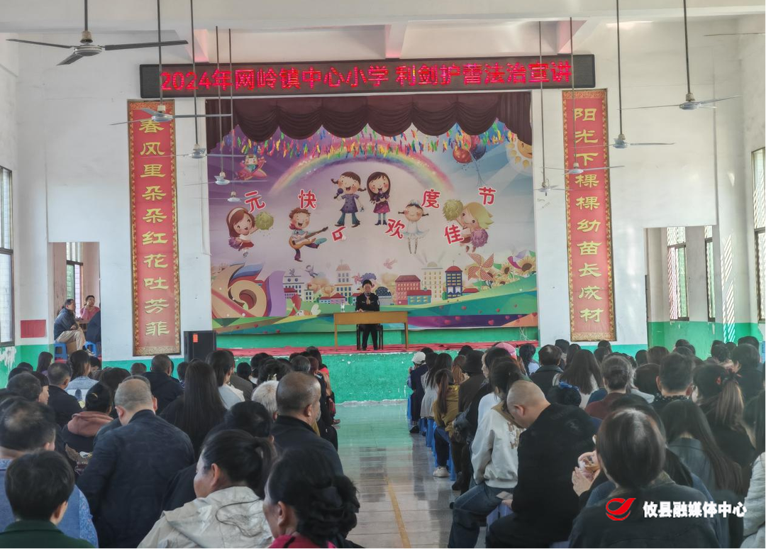 “利剑护蕾”在行动：这堂法治课，讲给家长听