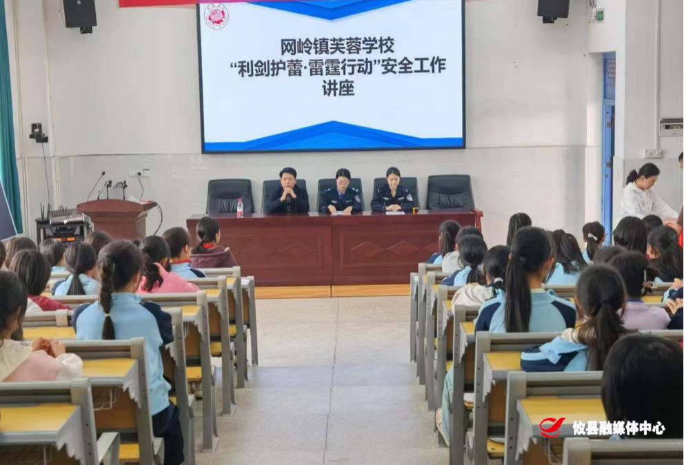 “利剑护蕾”守护成长 ——攸县司法局网岭司法所举办女生安全教育讲座