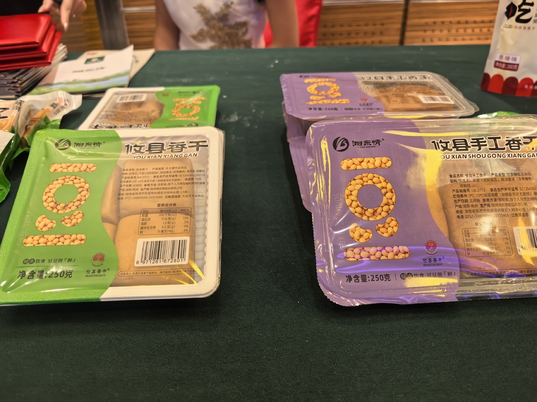 “湘品入湾”“香”飘深圳 ——攸县香干推介会